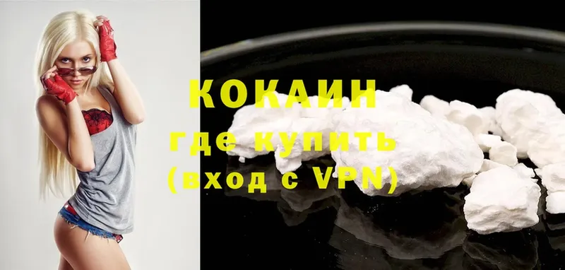 Cocaine Fish Scale  Сафоново 