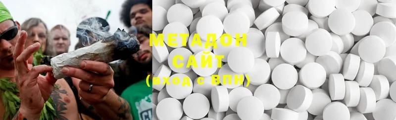 Метадон methadone  Сафоново 